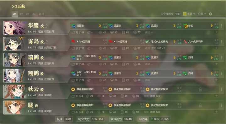 5-2五航.jpg