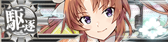 KanMusu366HDBanner.png