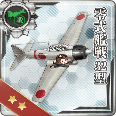 零式舰战32型 舰娘百科 专业性的舰队collection百科全书