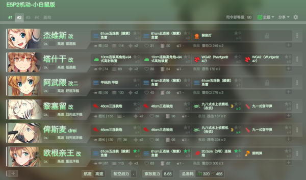 18AutumnE5P2NewTeam33.png