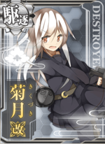 菊月改