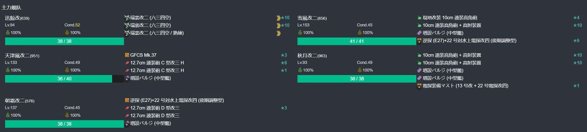 【春限定】春の近海哨戒お散歩！2026 1-3.jpg