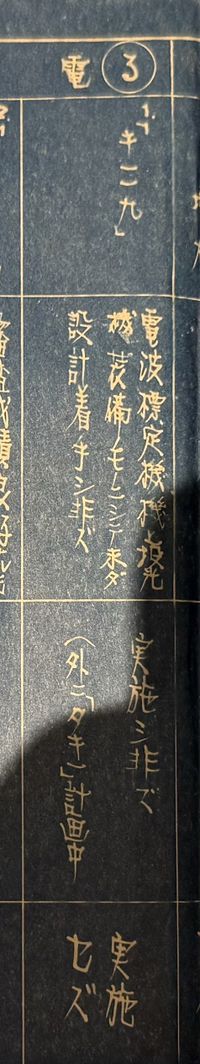 四式重爆 飞龙 夜战型.jpg