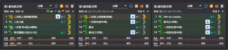2025秋E5P4自用斩杀陆航(劣劣丧丧丧丧).png