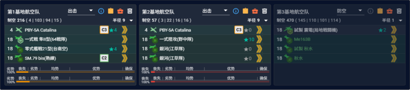 2026夏E4P5机动斩杀多号机陆航（陆航一劣一丧）.png