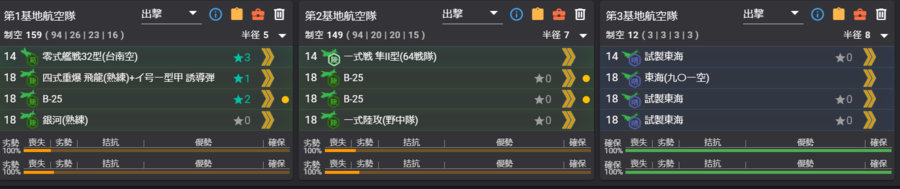 24春 E4P1磨血陆航.png