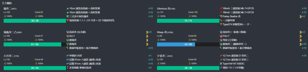 【桃の節句】春の雛祭り艦隊決戦！2026 7-2P2.png