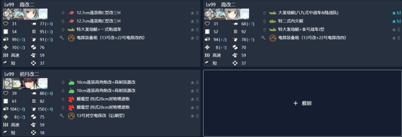 软皮对陆配装（驱逐高配）.png