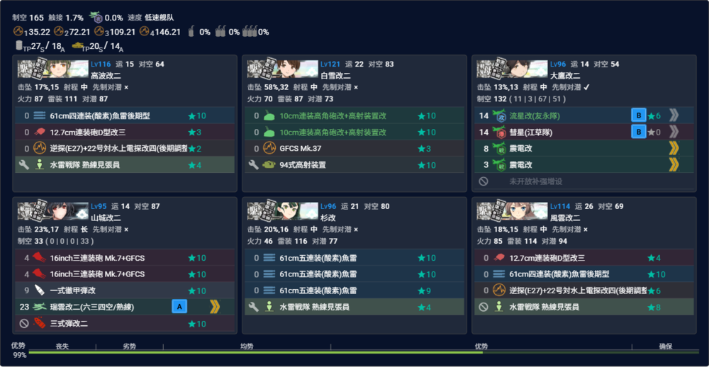 2026夏E2P1解密 H点S胜3次.png