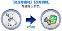 2026 item ilist teruterubozu4.png
