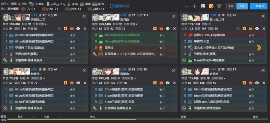 24春 E4P1大衣机动二队改二.png