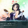 黒潮　夏季限定グラフィック（嘘）