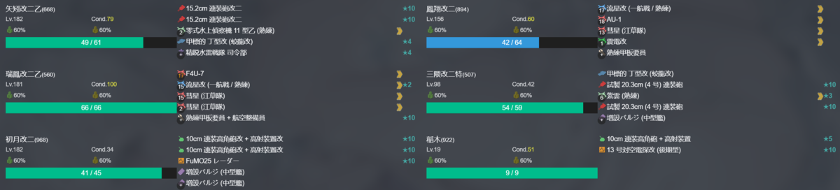 【梅雨限定任務】雨の南西諸島防衛線！2-3.png