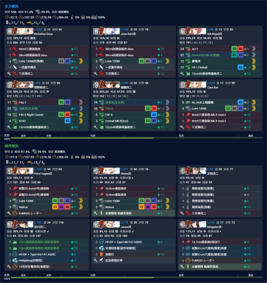 2026夏E4P5机动磨血改三(一队陆航BOSS).png
