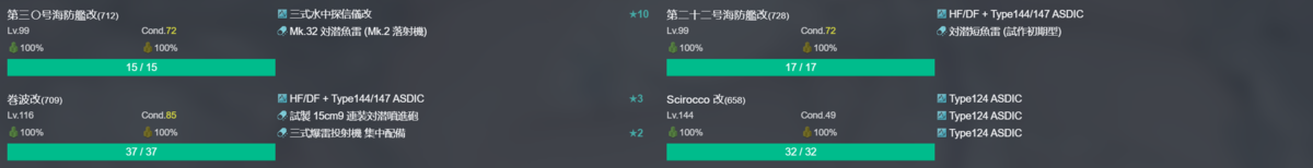 【期間限定任務】特務強襲艦隊、抜錨せよ！1-5.png