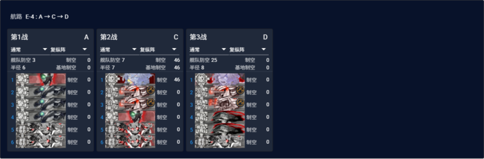 2026夏E4P1敌方斩杀配置.png