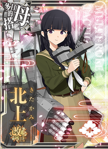 KanMusu661HD.png