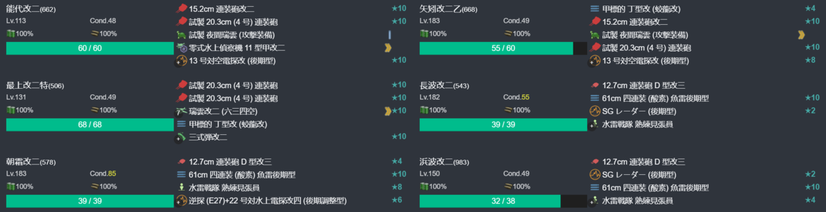 【夏季限定任務】ソロモンの夏夜 5-3.png