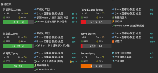 18AutumnE5P2ClearTeam4.png