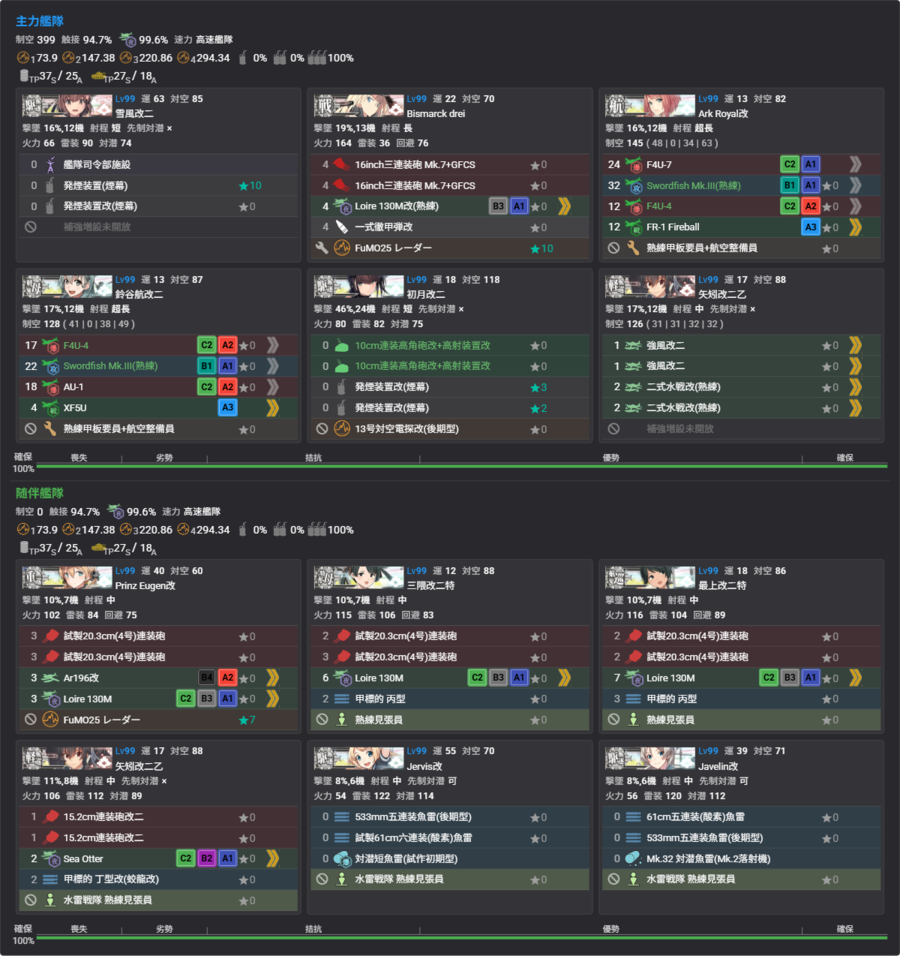 2025秋活 E2P3捞船.png