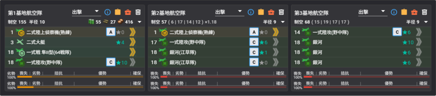 2025秋E5P4自用陆航改(劣劣丧丧丧丧).png