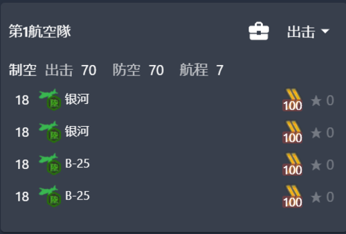 2023夏 E2P2陆航.png