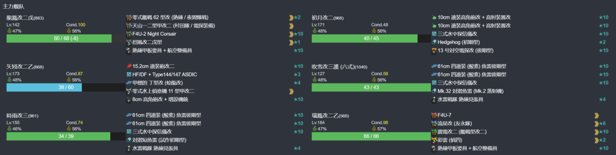【梅雨限定任務】梅雨の海上護衛強化2026 7-4.png