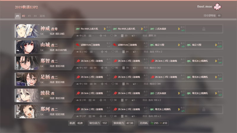 2019秋活E3P2一队-3.png