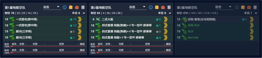 2026夏E3P4斩杀自用陆航改.png