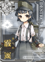 霰改