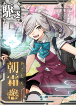 朝霜改二补