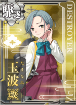 玉波改