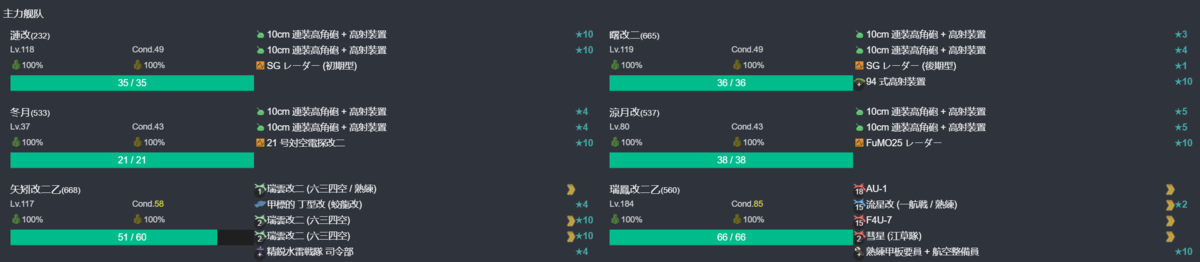 【節分任務：豆】節分作戦二〇二六 1-3.png