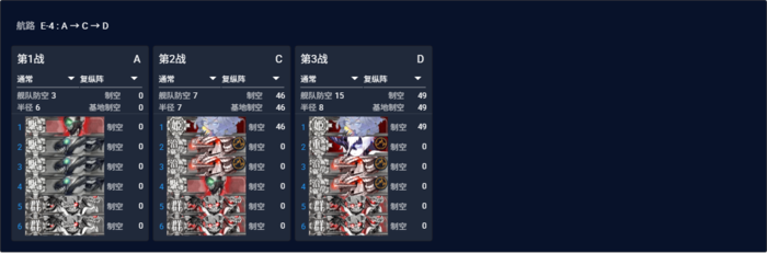 2026夏E4P1敌方磨血配置2.png