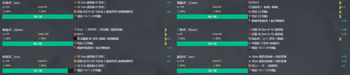 三十二駆「浜波改二」抜錨！敵中を突破せよ！2-3.png