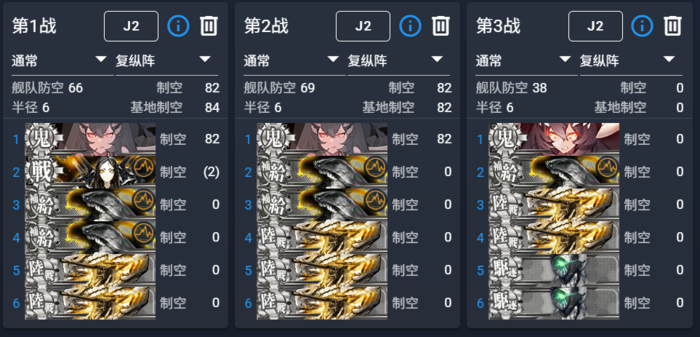 2026夏E5P2敌方BOSS点3种编成改.png
