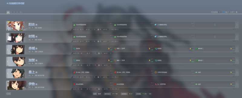 4-2低配运输舰.png
