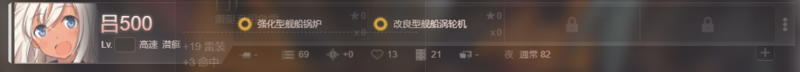 潜艇配装6.png