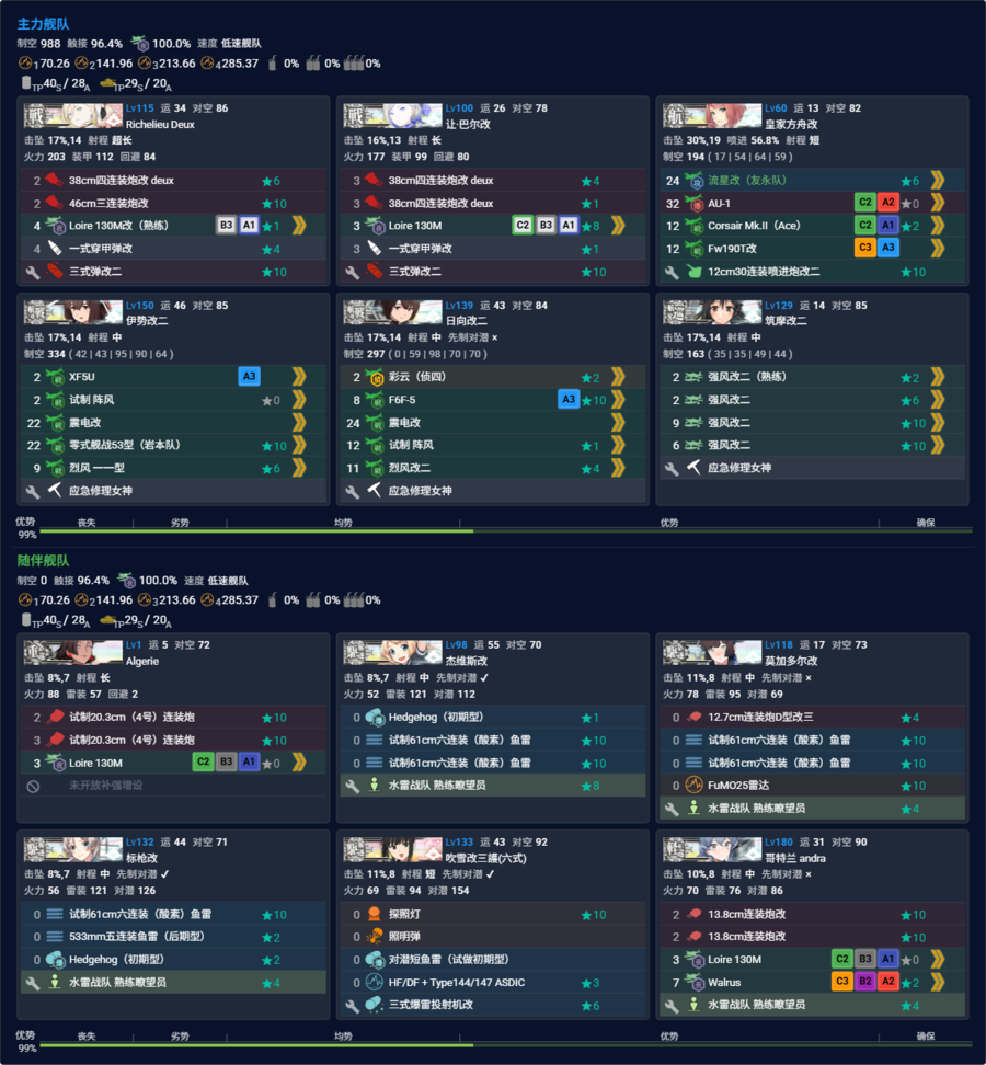 2026夏E5P4水打多号机斩杀改.png