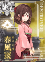 春风改