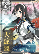 大淀改