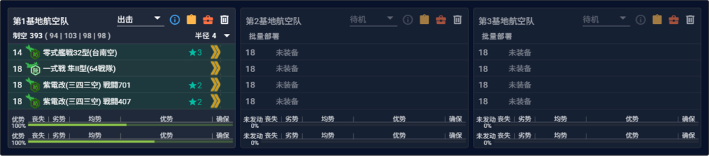 2026夏E2P1解密 D2点空优及以上2次陆航.png