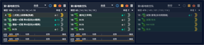 2026夏E3P3陆航.png
