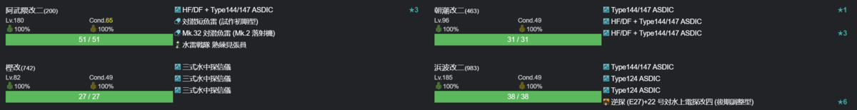 【限定拡張作戦】Halloween海上護衛隊出撃！1-5.png
