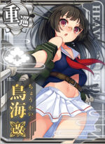 鸟海改