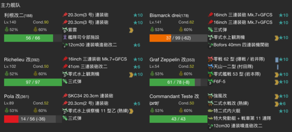 18AutumnE5P2ClearTeam3.png