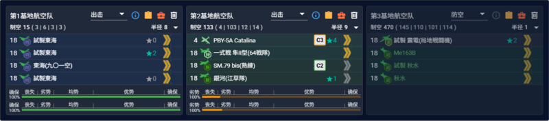 2026夏E4P5机动磨血多号机陆航（一队陆航BOSS）.png