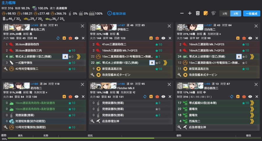2025春E6P3一队.png