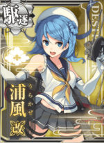 浦风改