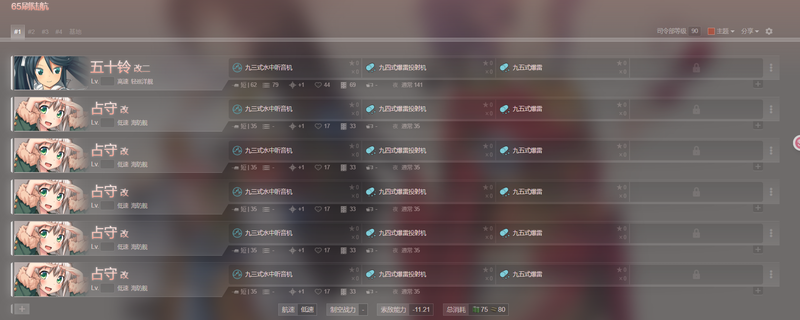 6-5刷陆航熟练度